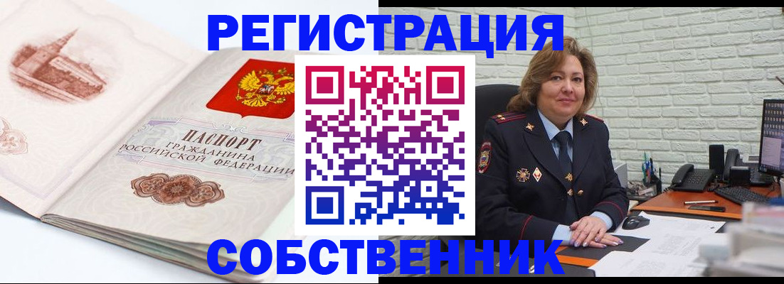 прописка штамп в Уржуме