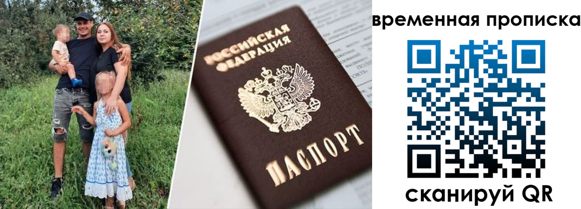 временная регистрация купить в Уржуме