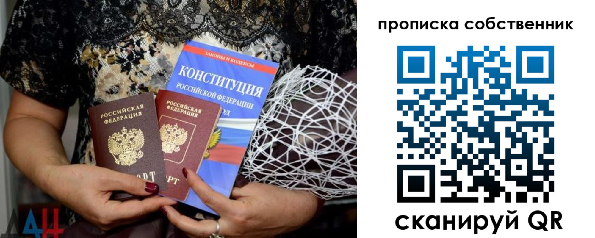 прописка законно в Уржуме