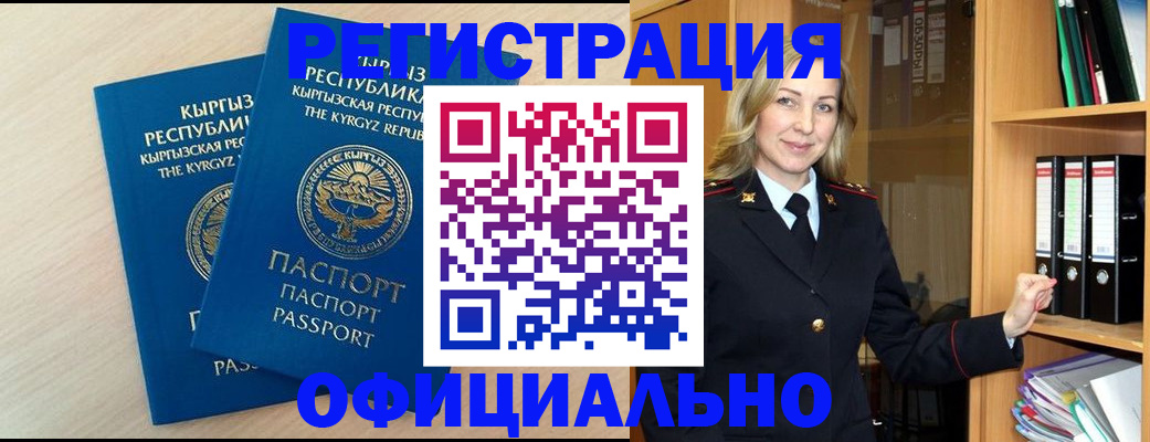 временная регистрация собственник в Уржуме