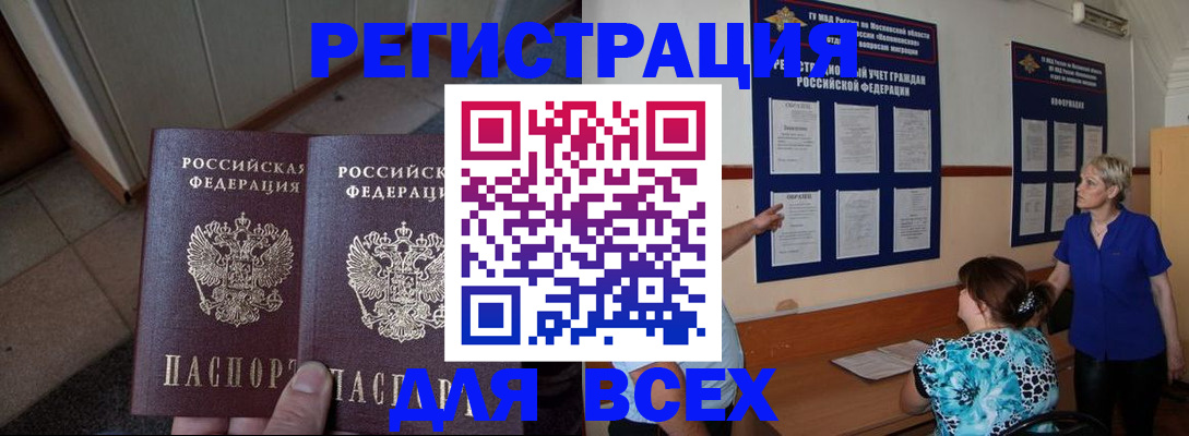 купить прописку в Уржуме