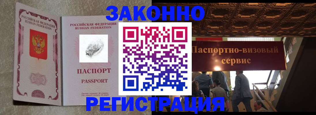 временная регистрация гарантия в Уржуме