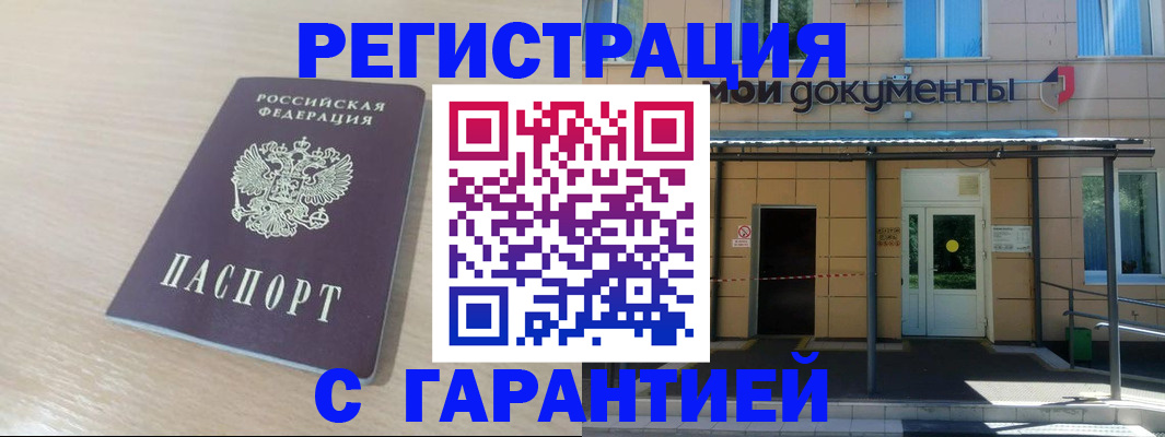 прописка в квартире в Уржуме