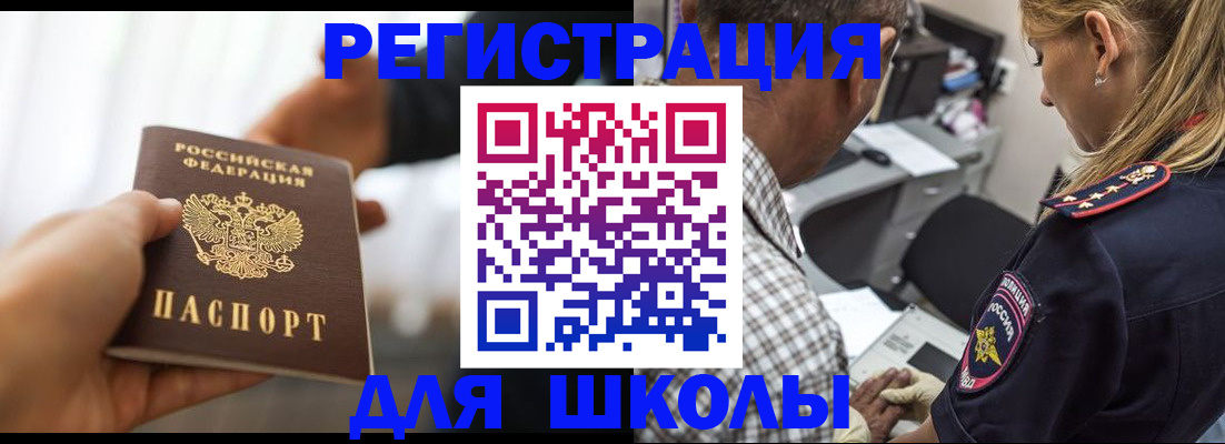 временная регистрация купить в Уржуме