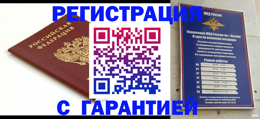 регистрация для дет. сада в Уржуме