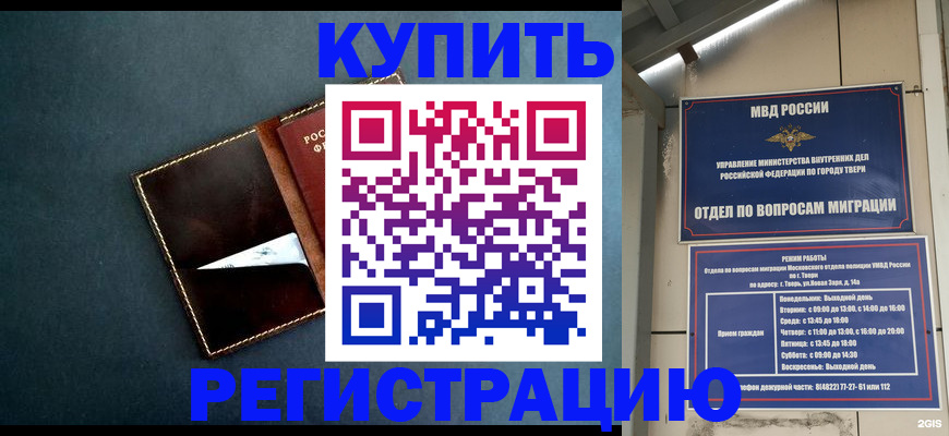 временная регистрация недорого в Уржуме