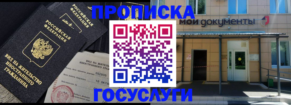 прописка иностранных граждан в Уржуме