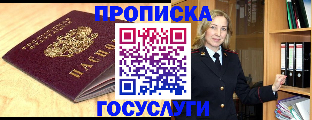 временная регистрация в квартире в Уржуме